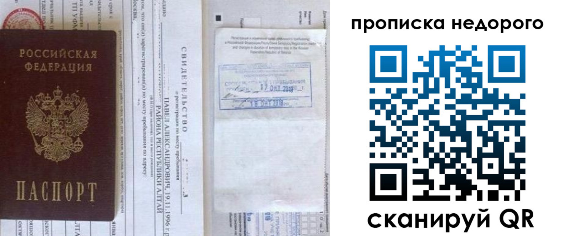 прописка от собственника в Ставропольском крае