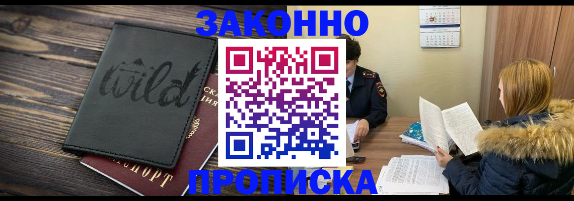 прописка поиск в Ставропольском крае