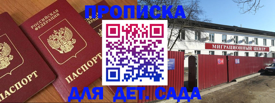 миграционный учет в Ставропольском крае